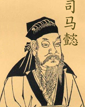 司马干作为司马懿的儿子 他真的一无是处吗