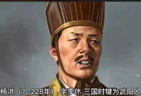 杨洪：蜀汉政权中的中流砥柱