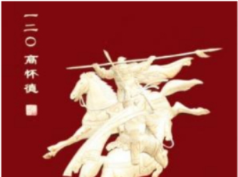 北宋将领高怀德简介：曾参与平定李筠、李重进之乱