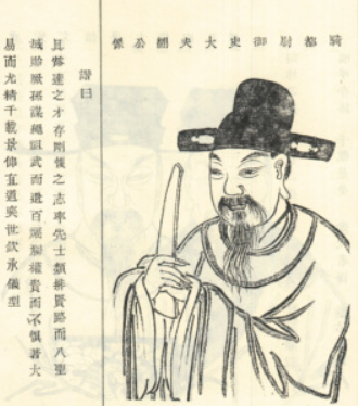 三国时期吴国官员虞翻简介：孙权称赞“可与东方朔为比矣”