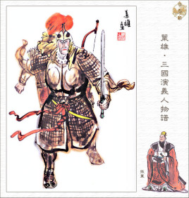 张翼在蜀汉担任过哪些官职？最后是什么结局？