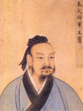 王翦：战国四大将之一，他有着怎样的经历？