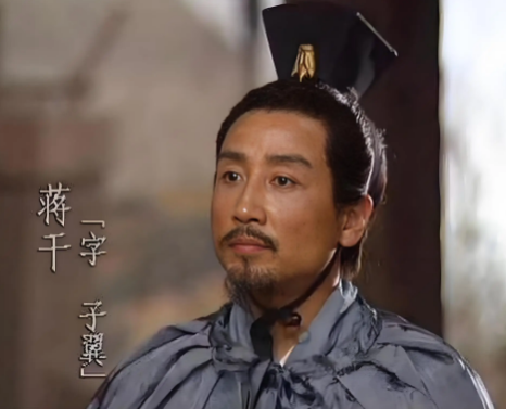 赤壁风云中的“双面棋子”：蒋干两次误曹与结局之谜