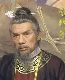 李林甫是一个什么样的存在/?他的作为对唐朝有何影响？