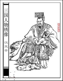 汉灵帝在位时期做了很多荒唐事 汉灵帝都干了哪些事情