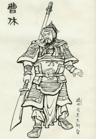 曹休有什么本事，为什么曹操对待他如同对待自己的亲生儿子一样？