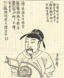 东汉末建安七子之一徐干简介：其以诗、辞赋、政论著称