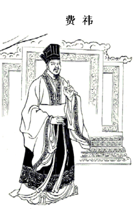 蜀汉大将军费祎被刺杀的真相是什么？