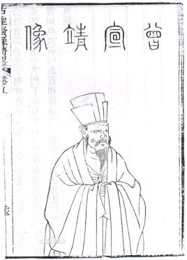 北宋宰相曾公亮简介：曾与丁度承旨编撰《武经总要》