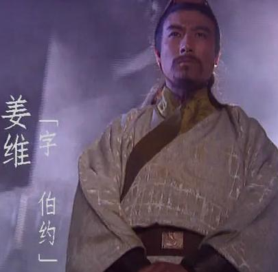 姜维：师承诸葛却折戟邓艾，国力、战术与天时的三重困局