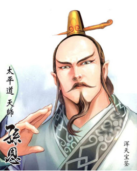 孙恩是谁？他为什么不杀谢道韫？