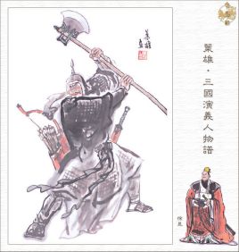 三国时期徐晃投降曹操的过程如何？
