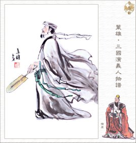 徐庶进曹营真的一言不发吗 徐庶到底是什么样的人