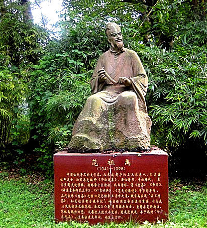 范祖禹：北宋史学星空中璀璨的孤光