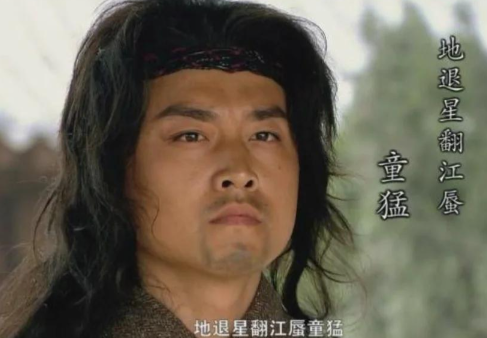 童猛：梁山暗流中的翻江蜃影