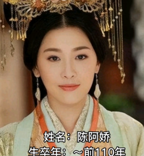 金屋藏娇终成怨：解码陈阿娇悲剧人生的权力密码