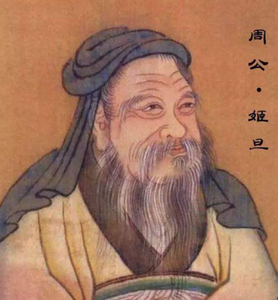 礼乐肇始：周公姬旦与华夏文明的制度奠基