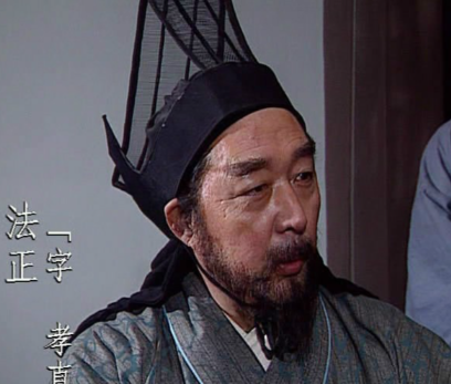 蜀汉谥号之谜：刘备时代法正独得殊荣的深层逻辑