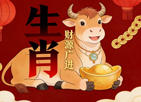 家徒四壁打一肖，成语精解经典解析