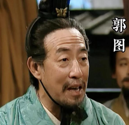 三国郭图：才智与阴险交织的复杂谋士