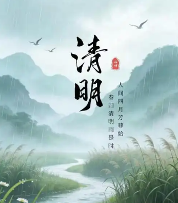 清明时节雨纷纷：解密传统节日的农历密码