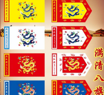 铁骑踏关：八旗崛起与中原定鼎之路