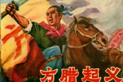燎原之势缘何骤熄：方腊起义快速溃败的核心症结