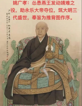 黑衣谋天下：姚广孝暗筹靖难，以弱破局定金陵
