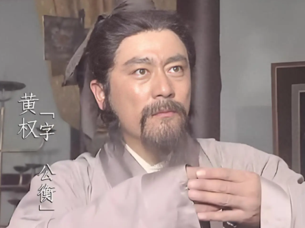 黄权苦谏阻夷陵，一策难挽蜀汉颓势