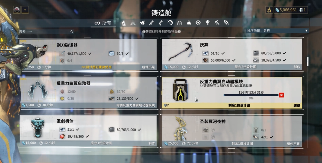 星际战甲燃石哪里掉落