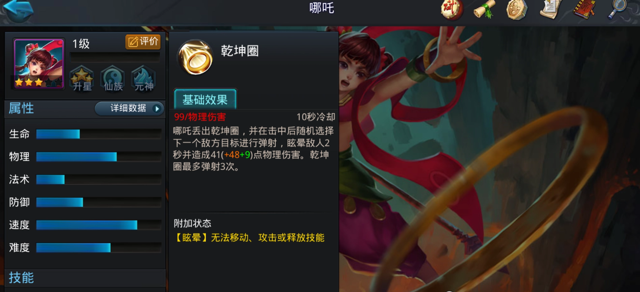 乱斗西游哪吒白象组合怎么玩