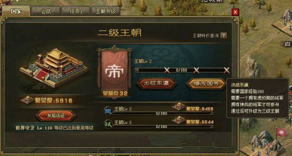 攻城掠地军功薄怎么开启