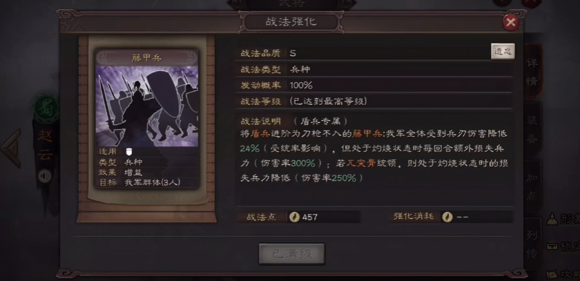 三国志战略版什么队伍克盛气凌敌