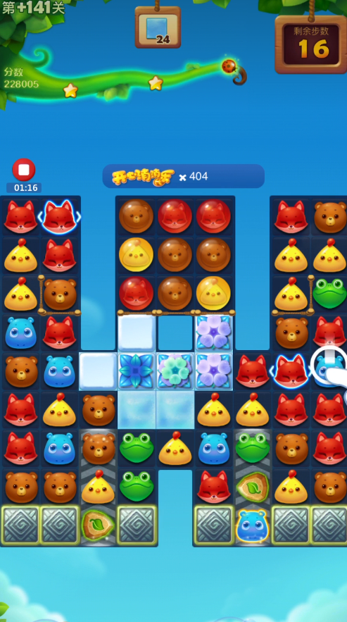 开心消消乐精英141关怎么玩 开心消消乐精英141关怎么玩