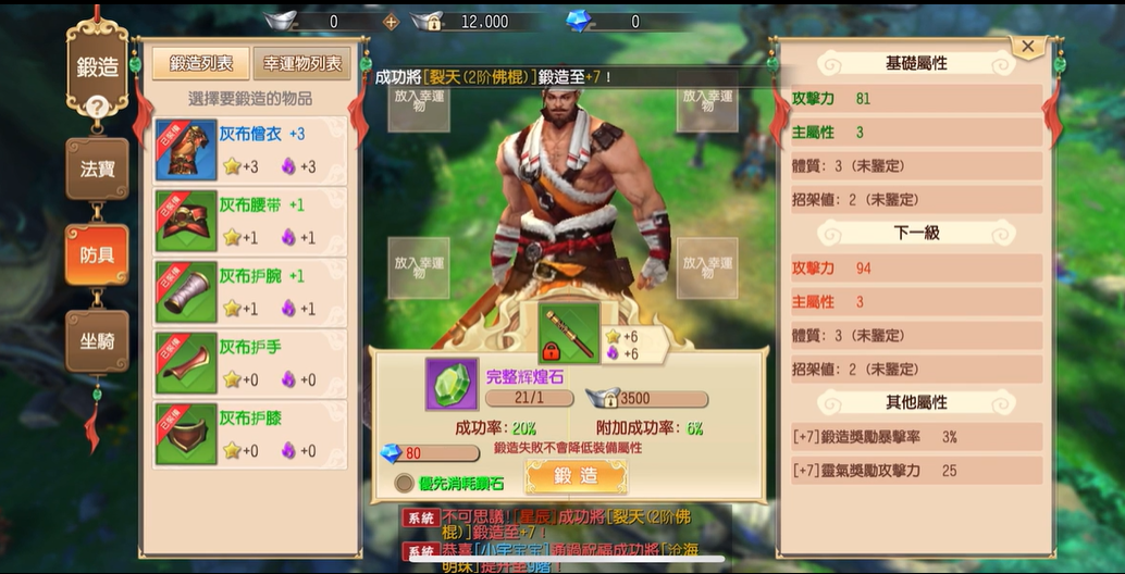 蜀门手游武尊装备怎么搭配