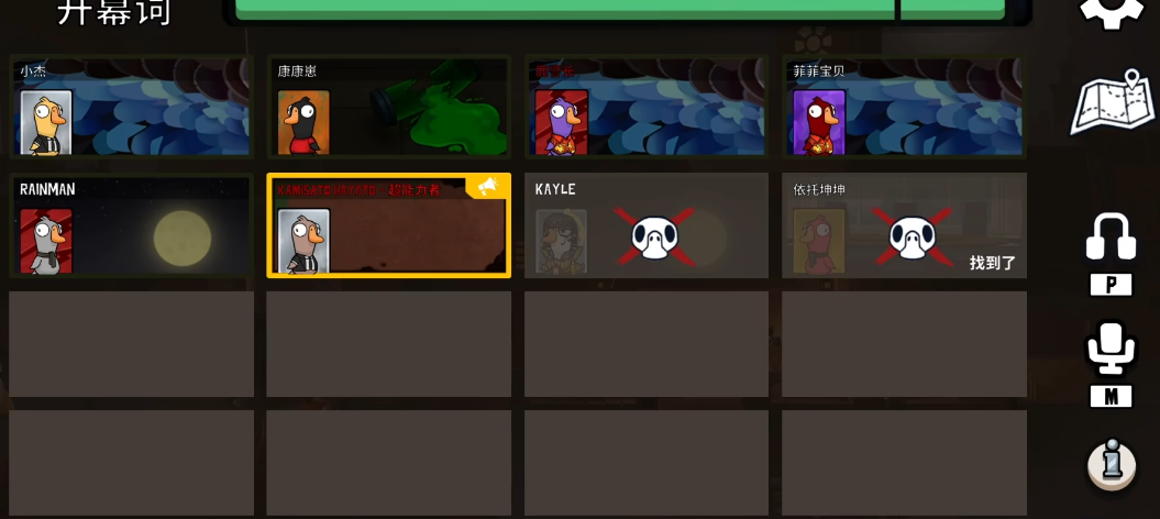 鹅鸭杀超能力鸭有什么用