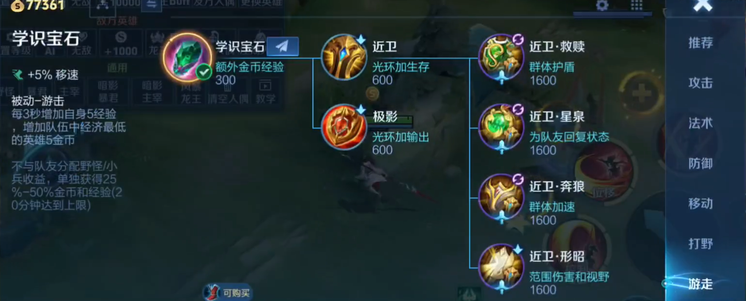 王者荣耀苏烈vs老虎出装怎么搭配