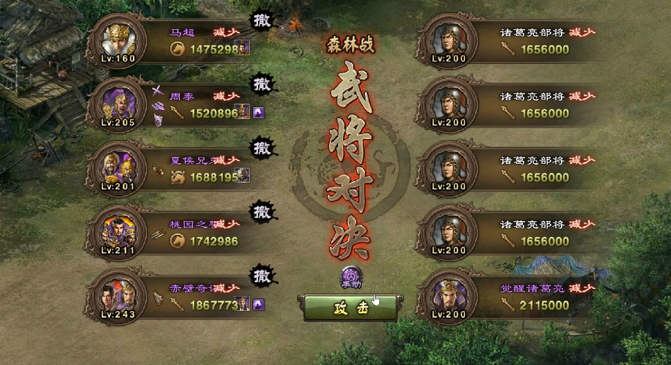 攻城掠地汉中诸葛亮怎么打