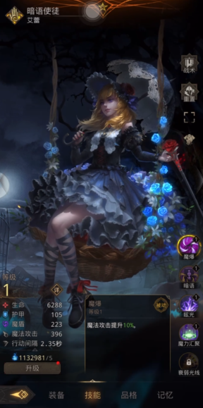 地下城堡3暗语使徒怎么样加点