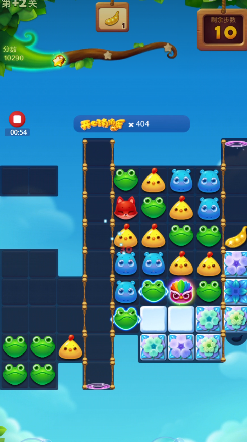 开心消消乐附加第二关怎么解