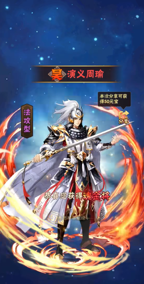 少年三国志周瑜前期用什么战马