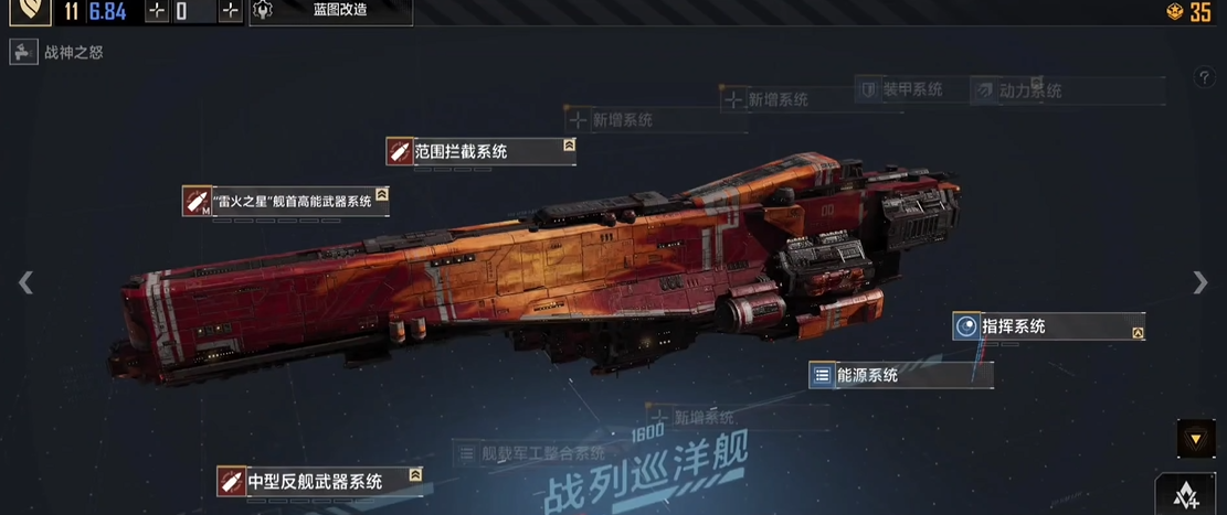 无尽的拉格朗日金标船怎么来的