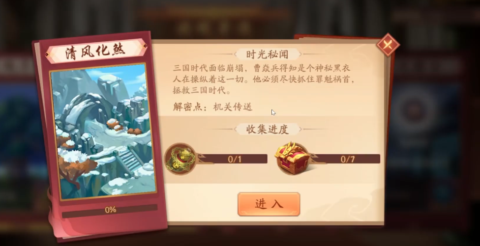 少年三国志2镇魂奇遇第三关怎么过