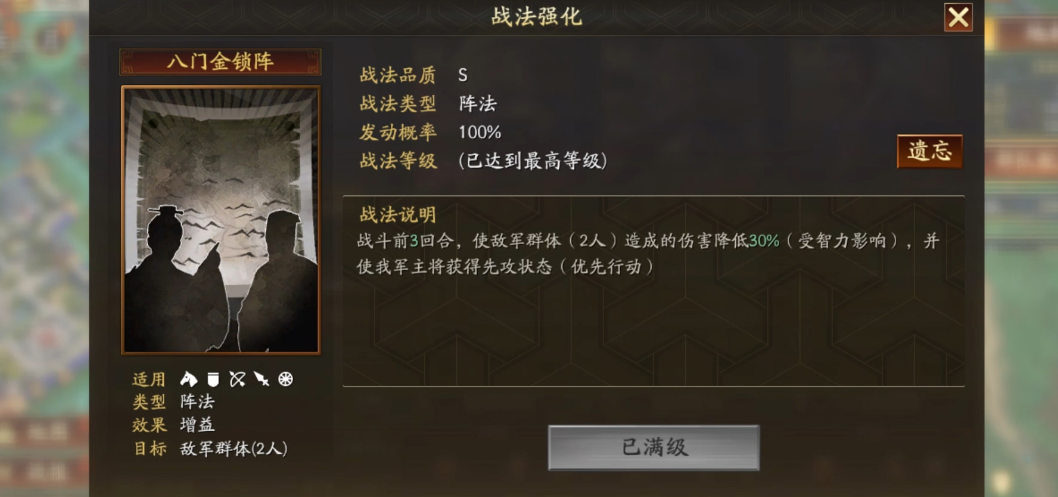 三国志战略版司马懿如何刷天下