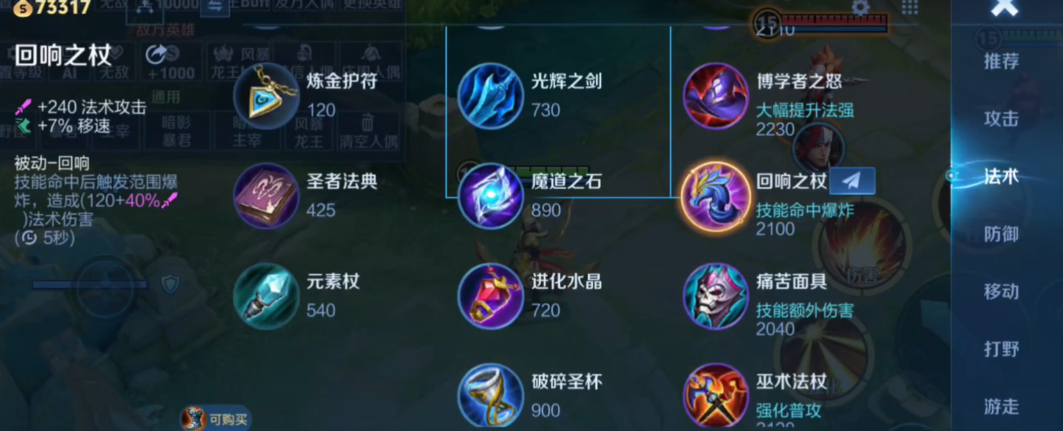 王者荣耀梦奇如何出装