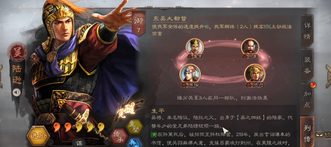 三国志战略版什么队伍克制吴盾