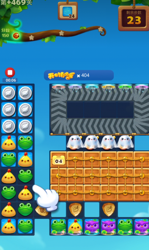 开心消消乐469隐藏关怎么过