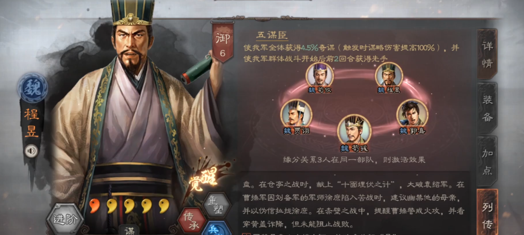 三国志战略版什么队伍克制吴盾