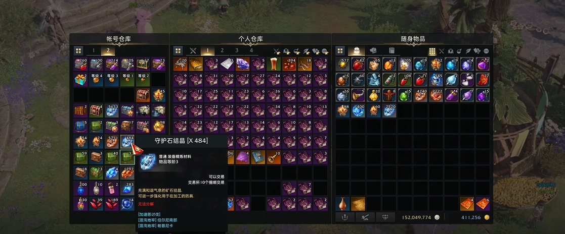 命运方舟守护石碎片哪里出岛屿