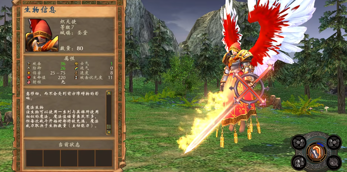 英雄无敌5最强七级兵种推荐什么